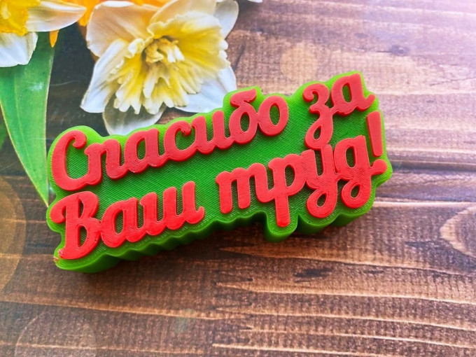 Спасибо Спасибо.